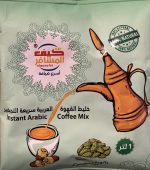 Kakule Aromalı Pratik Arap Kahvesi – %100 Doğal (Premium Seri)